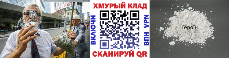 ОМГ ОМГ ссылки  Нелидово  Героин VHQ  что такое наркотик 