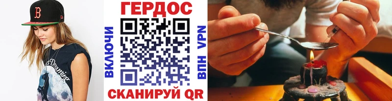 Героин хмурый Нелидово