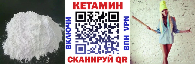 Кетамин ketamine  Нелидово 