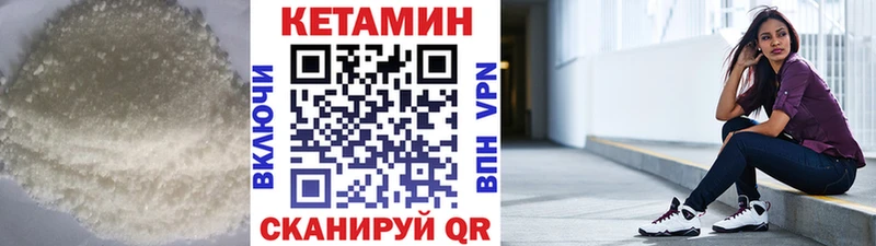 КЕТАМИН VHQ Нелидово