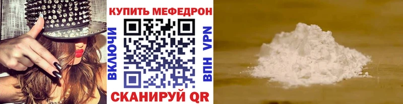 МЕФ mephedrone Нелидово
