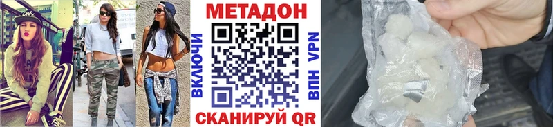купить   MEGA ONION  МЕТАДОН methadone  Нелидово 